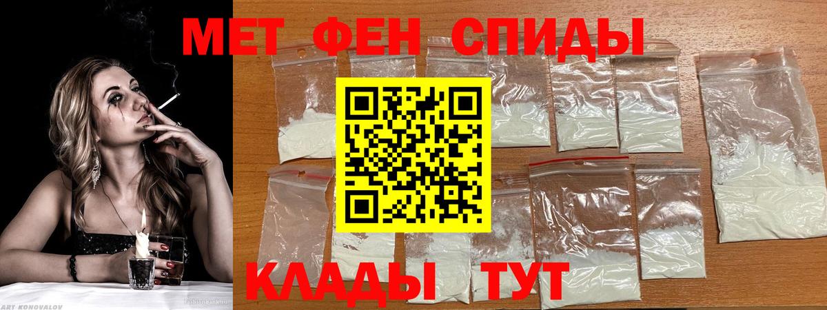 АМФЕТАМИН Premium Холмск