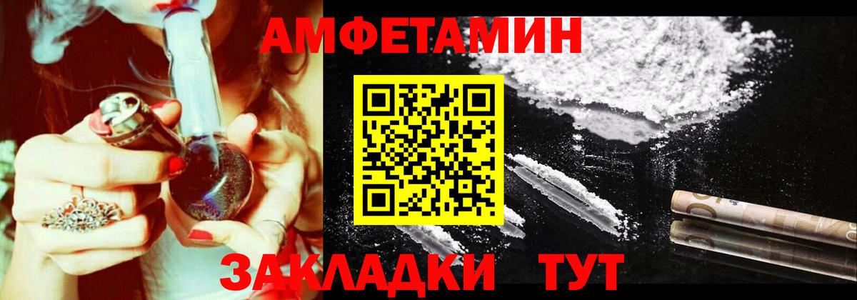 Амфетамин VHQ  АМФ  Холмск  Вход с VPN 