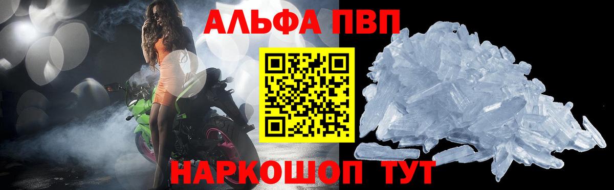 купить   Вход с VPN  Alfa_PVP Соль  APVP VHQ  Холмск  Alpha-PVP VHQ 