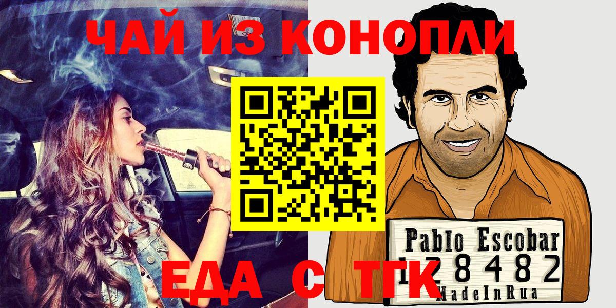 Холмск  Cannafood конопля  Вход с VPN 
