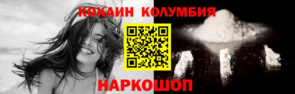 Холмск  COCAIN Fish Scale  Cocaine 97%  Вход с VPN 
