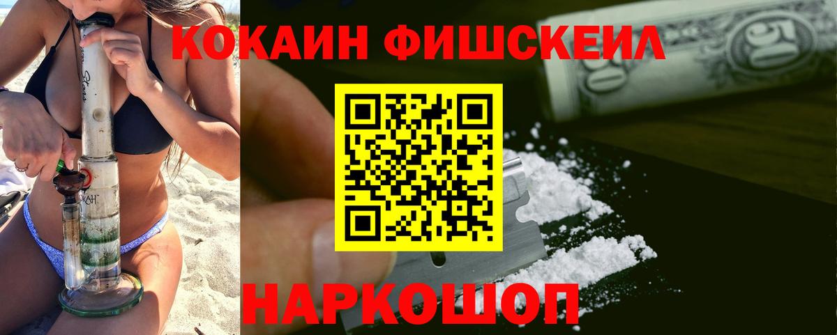 КОКАИН Эквадор Холмск