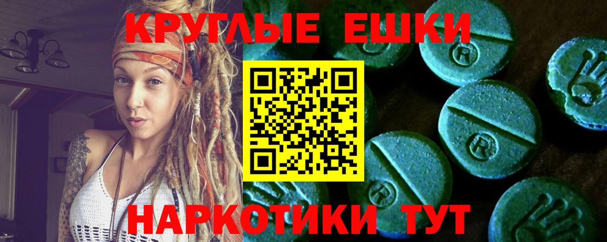 ЭКСТАЗИ 280мг Холмск