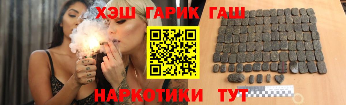 ГАШИШ 40% ТГК  купить закладку  Холмск  Вход с VPN 