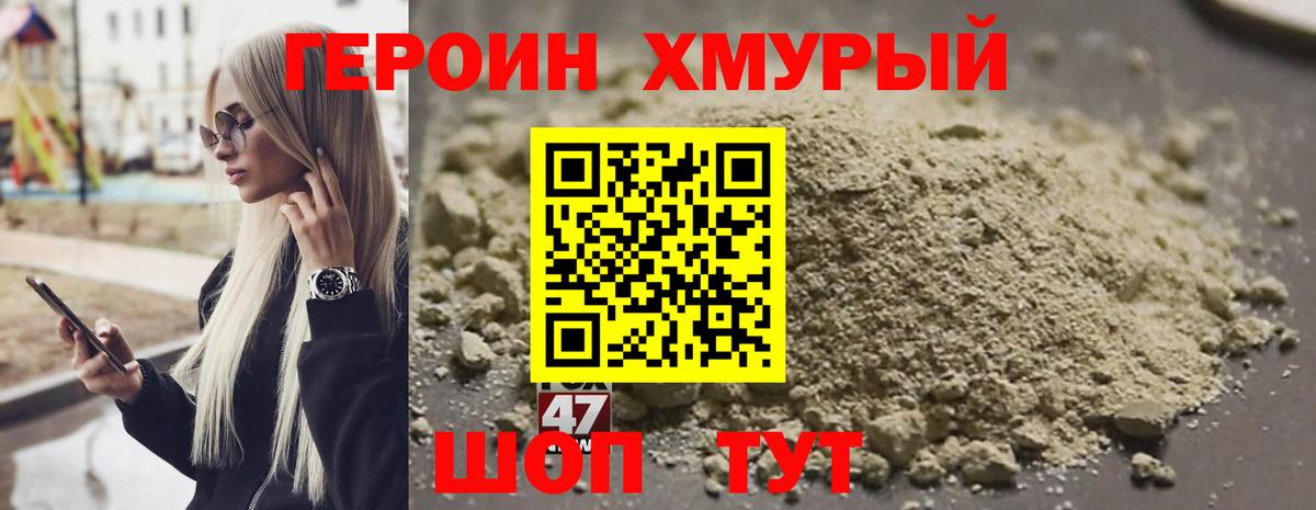 ГЕРОИН Heroin  ГЕРОИН  Холмск  Вход с VPN 