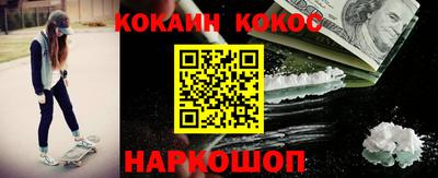 кокс Новокубанск