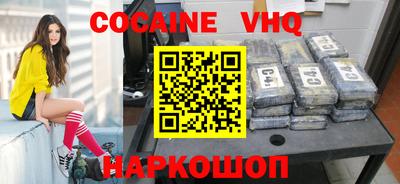 кокс Новокубанск