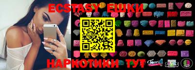 эйфоретик Новозыбков