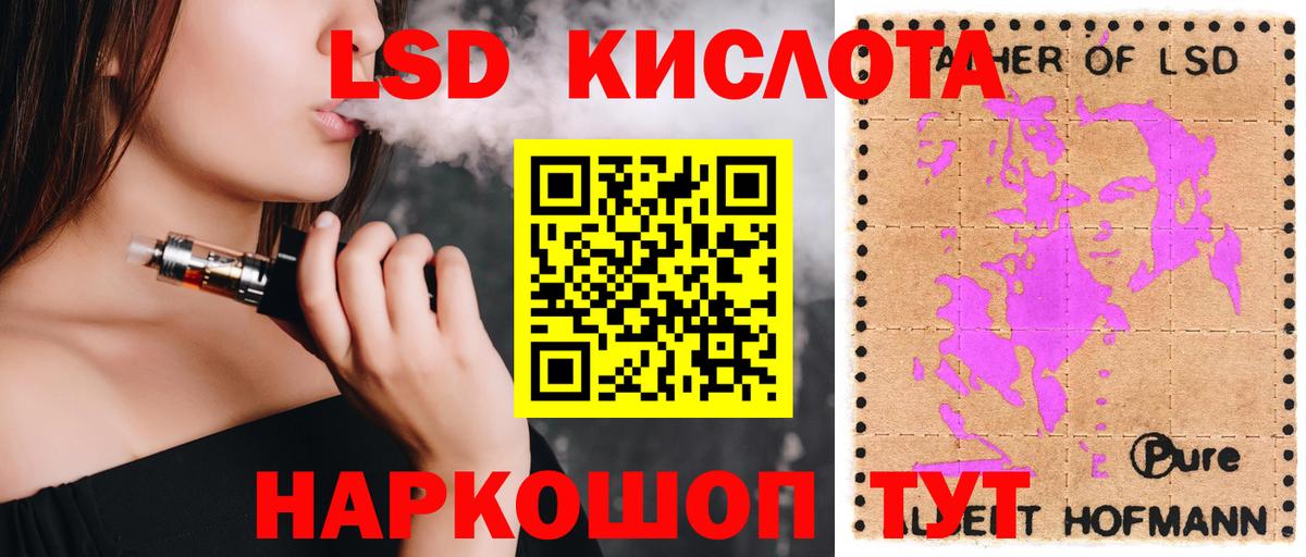 ЛСД экстази кислота Холмск