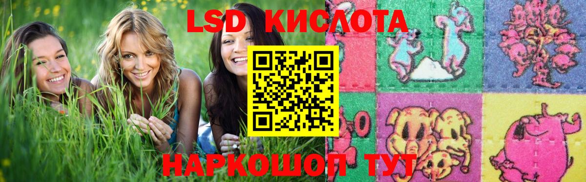 LSD-25 экстази ecstasy  LSD-25 экстази кислота  Вход с VPN  Холмск 