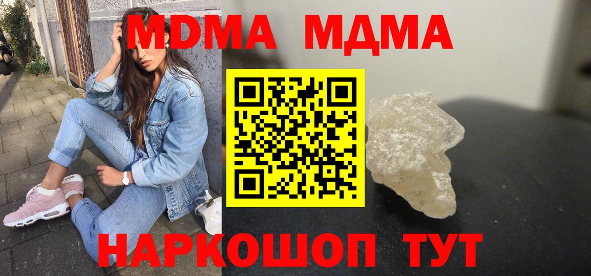 МДМА молли Холмск