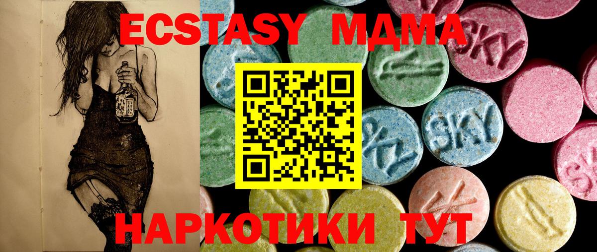 MDMA VHQ  Вход с VPN  МДМА  Холмск 