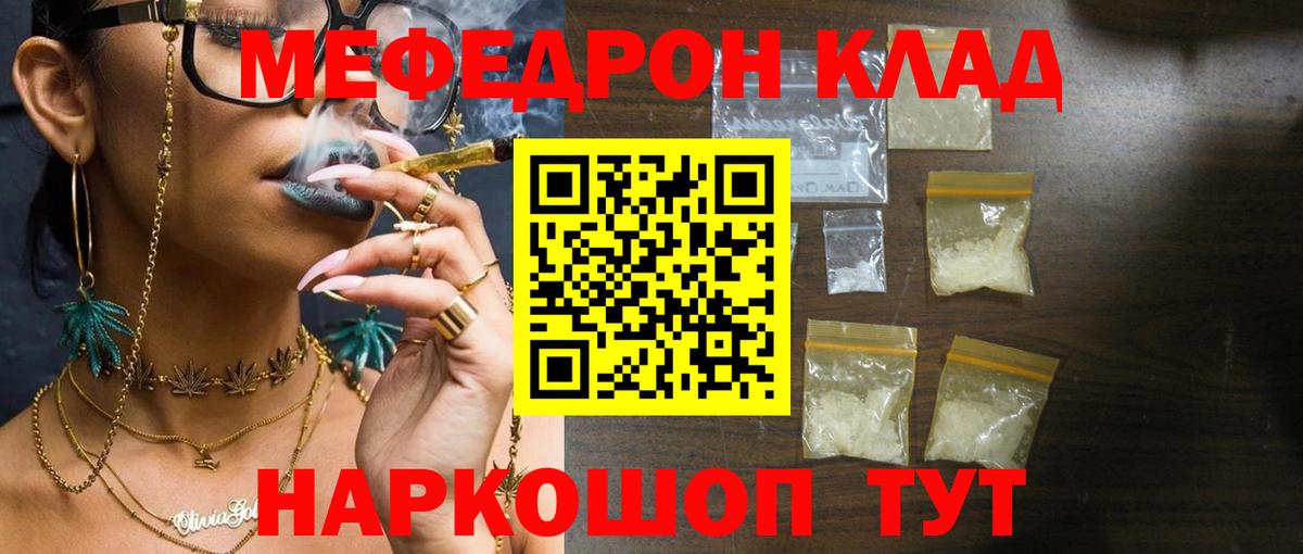 Меф Холмск