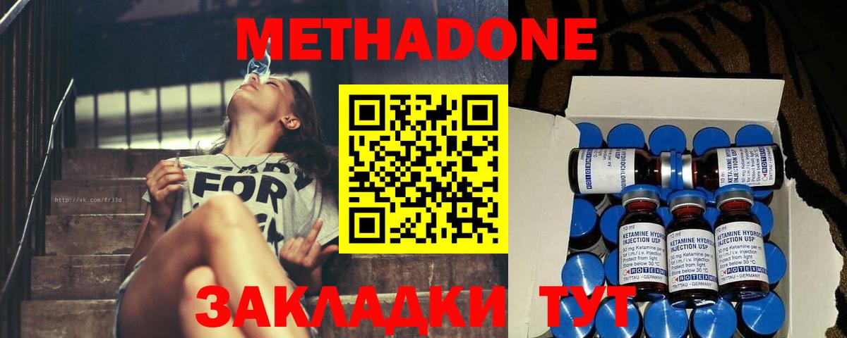 Холмск  маркетплейс состав  Вход с VPN  МЕТАДОН мёд 