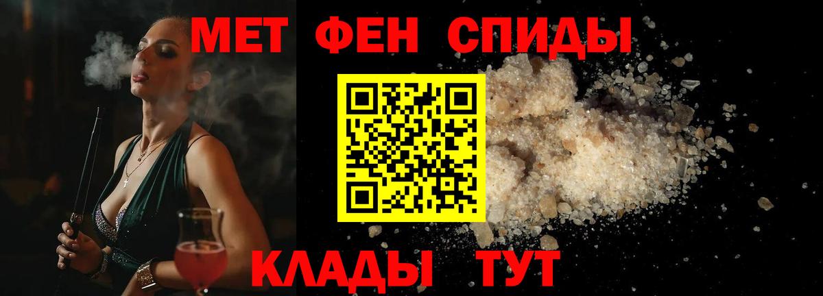 МЕТАМФЕТАМИН Декстрометамфетамин 99.9% Холмск