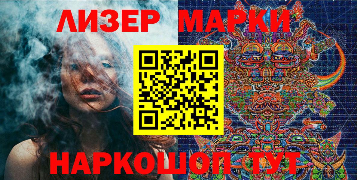 Марки N-bome 1,8мг Холмск