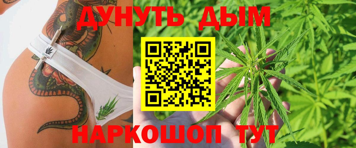 Канабис LSD WEED Холмск